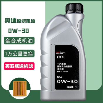 Audi faw-volkswagen audi original engine oil a4la6la8q3q5q7 fully synthetic engine oil extreme protection 0w-30 new version