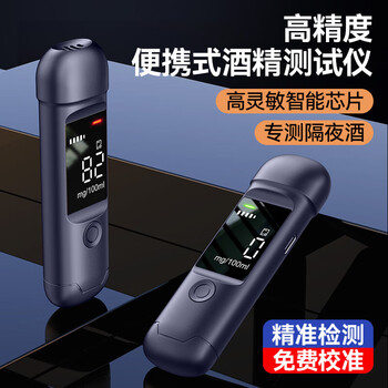 Car light-picking portable alcohol tester alcohol tester alcohol tester air-inflated drunk driving traffic special vehicle-mounted high-precision