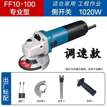 Dongcheng angle grinder genuine household grinder multi-function cutting machine hand grinding polishing machine hand grinding wheel electric 1020w 6-speed speed adjustment side switch 10-100