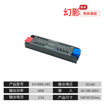Half-filled glue lamp strip ultra-thin transformer ac100 to 265v to dc24v12v small size linear light box power supply 24v2.5a60w pure copper half-filled glue phantom series warranty 3 years