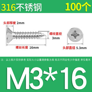 Yisi 316 stainless steel gb846 cross lengthened flat head self-operating countersunk head self-tapping screw wood screw m2m3m4m5m6 m3*16 (100 pieces)