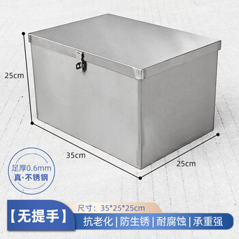 Stainless steel hardware tool box with lock rectangular storage box box household multi-functional hardware storage box iron box custom-made length 35*width 25*height 25 201 thick 0.6mm without carry