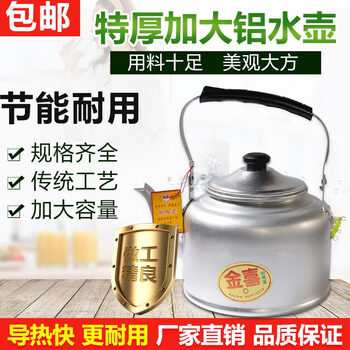Traditional kettle thickened aluminum old-fashioned large-capacity aluminum kettle gas household teapot gas 10 liters clear 22cm thickened aluminum kettle 0ml 1ml