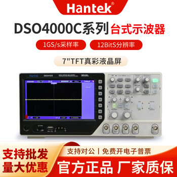 Hantek digital storage oscilloscope hantekdso4104c/4084c/4204c/4254c four-channel with signal source dso4084c (bandwidth 80mhz (4ch channel)