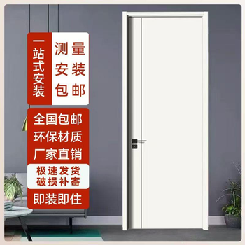 Yi tianhao customized home bedroom door wooden door interior door solid wood door set door room door entry door and door frame set ecological door style color/consult customer service