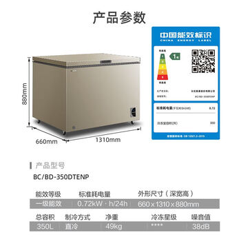 Meiling freezer 350l electronic controlled cryogenic quick freezer commercial low temperature large capacity household single temperature refrigerator freezer 350l single temperature freezer 1l