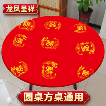An junsheng disposable printed tablecloth elastic band waterproof and oil-proof extra thick restaurant hotel banquet wedding table cover for home wedding banquet longfengxi 30 pieces丨elastic mouth丨special suitable for round tables with a diameter of less than 1.6 meters/length and width 2.3