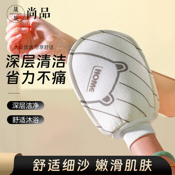 Shengni shangpin bath towel for men and women strong back mud glove wipe back towel northeast fine sand painless bathing artifact