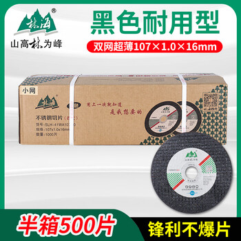 Wen yijia customized cutting sheet full box of 1000 pieces 107 metal stainless steel angle grinder special grinding wheel resin ultra-thin slice 107 black piece half box of 500 pieces