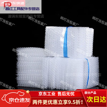 Packaging plastic bubble protective film for moving new single-layer bag wholesale bag thickened shock-proof foam bag pad wholesale customization 20*20 (2500 pieces)