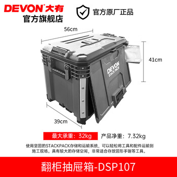Devon stack pack three-in-one storage stacking system tool box stacking box storage box accessories box trolley box rummage drawer box