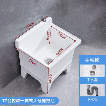 Eacawa shanghai yigao bathroom mop pool ceramic mop pool balcony washing mop basin sink bathroom floor-standing household t7 console model front and rear width 400* left and right length 525*