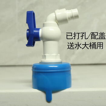 Sijie mineral water fish farming stand bottled water fish farming artifact diy modified faucet pure water mineral water large bucket faucet + 1 gland (for 18.9 flat mouth large bucket)