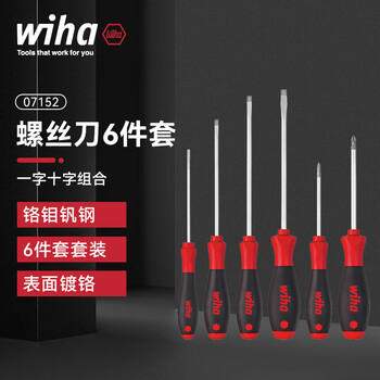 Weihan imported screwdriver cross-shaped screwdriver 6-piece set chrome molybdenum vanadium steel chrome plated anti-rust screwdriver 07152