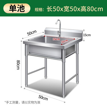 Fancychic full set of stainless steel sink basin kitchen hotel dishwashing basin wash basin washing dish sink sink household extra thick single sink free of border cutting hand length 50*width 50*height 80 overall 304 economical (thin) stainless steel