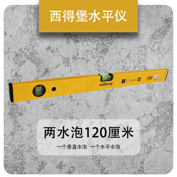 Rsrddy west germany level high-precision anti-fall aluminum alloy leveling ruler multi-functional 2-meter floor tiles two blisters 120 cm