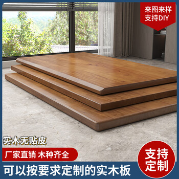 Household solid wood desktop board customized bay window bar panel pine board solid board desk office computer dining table board material shape color size customization
