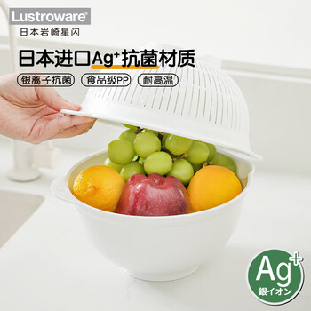 Lustro ware originally imported from japan drain basket vegetable basket plastic basin fruit and vegetable washing basin kitchen storage basket combination 3100ml basket + basin