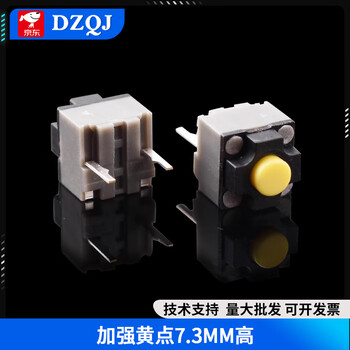 Square mouse replaced with universal buttons m330 m220 universal buttons silent, enhanced yellow dot 7.3mm high, no specifications