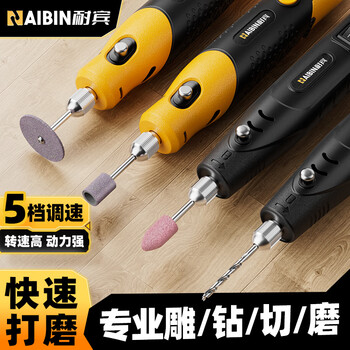 Naibin electric grinder small hand-held grinder jade wood carving electric carving tool polishing artifact cutting mini electric drill 12v-plug-in dual-axis high concentric 64-piece set