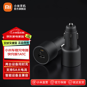 Xiaomi (mi) xiaomi car charger fast charging version 100w (1a1c) cigarette lighter charger car charger one to two type-c fast charging xiaomi car charger fast charging version 1a1c 100w