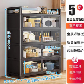 Wen yijia cupboard storage cabinet multi-functional cabinet storage rack with door dustproof multi-layer dishware narrow cabinet storage cabinet sundry five layers 80*40*133 night black double door