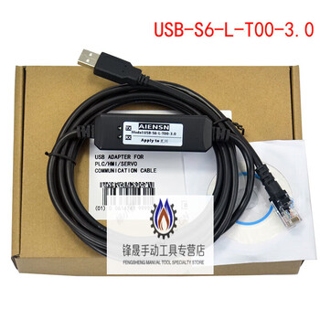 Suitable for inovance is620p 600psv660nsv630p servo debugging line communication download ordinary model 3m