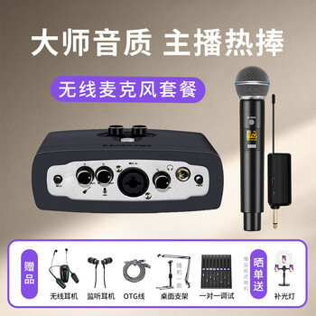 Aiken micu external sound card mobile phone computer live broadcast professional recording anchor network karaoke singing microphone microphone sound card equipment set micu + aiken 2.1 one-to-one wireless microphone