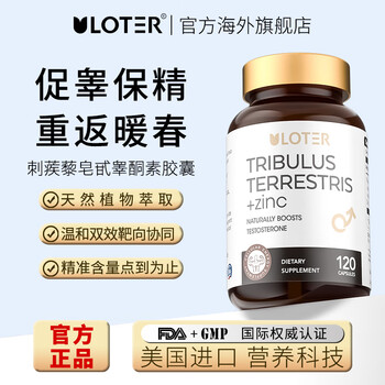 Uloter tribulus terrestris saponin testosterone capsule tonify the kidneys, strengthen yang and strengthen the body for adult men to gain muscle, improve sperm, improve sperm, help sexual intercourse, and maintain boyfriend power*1 bottle
