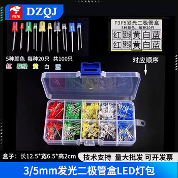 3mm/5mm light-emitting diode package led light component package red, green, orange, yellow, blue, white mist, 100 pieces in box, 3mm+5mm lamp beads, 5 colors