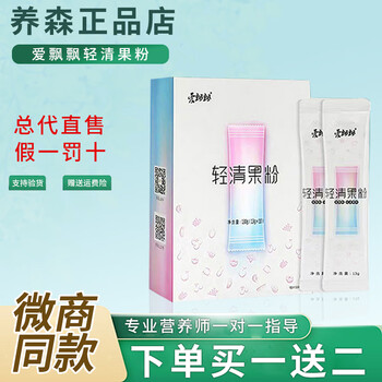 Aipiaopiao yangsen aipiaopiao light clear fruit powder jelly enzyme liquid enzyme powder fruit and vegetable powder solid beverage micro business same style fruit powder 2 boxes (scratch code) 20 pieces*2 boxes