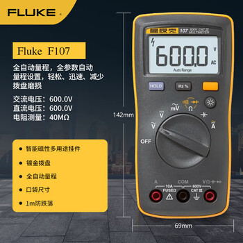 Fluke multimeter 15b rpo max/101/17b max high-precision digital electrician special intelligent anti-burn fluke-107 china ac and dc voltage and current backlight