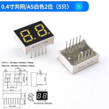 Digital tube 0.28/0.36/0.56 inch, 3/4 bits, common cathode, common anode, white/yellow-green/emerald green/blue, 0.4 inch common cathode/as white, 2 bits (5 pieces), no specifications