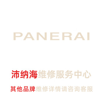 Panerai watch repair and after-sales watch repair and refurbishment polished case refurbishment and oxidation repair appointment service number