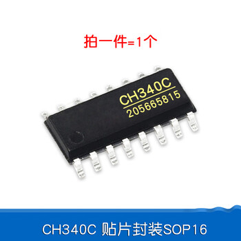 Dafuri ch340g chip ch340 chip integrated circuit smd sop16 ic usb to serial port chip ch340c smd package sop16 (1 piece)