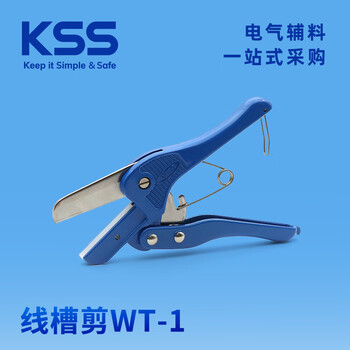 Kss taiwan kss cable trough cutter wt-1 original imported kss pvc cable trough shear cable trough shear wt-1