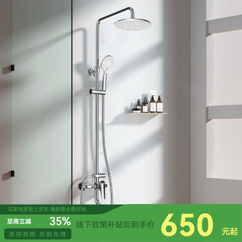 Jomoo's next model x36030-276 full copper valve body air pressurized sun shower shower set 36030 electroplated bright silver