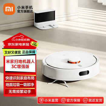 Mijia xiaomi sweeping robot 3c enhanced version smart home high-suction vacuum cleaner laser navigation fully automatic sweeping and mopping machine iot linkage mijia sweeping robot 3c enhanced version