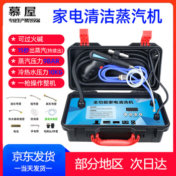 Muwu commercial steam cleaner high temperature and high pressure housekeeping home appliances cleaning air conditioning tools high temperature kitchen oil fume degreasing cleaning machine multifunctional all-in-one machine 3500w 10kg hot and cold water steam pulse ozone standard model