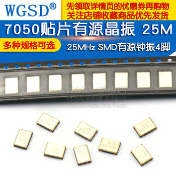 Dafuri 7050 smd active crystal oscillator 25m 25mhz 4m 6m/8/12/24/48m smd active clock oscillator 25m (1 piece)