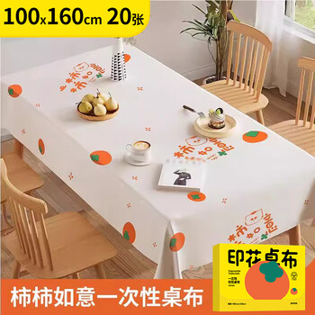 Shuang yu printed tablecloth disposable thickened tablecloth picnic camping home table mat 160cm*100cm*20 sheets