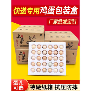 Light pearl cotton egg tray 50 pieces packaging gift box anti-fall express mail shockproof foam box large size customized 50 pieces - carton not included