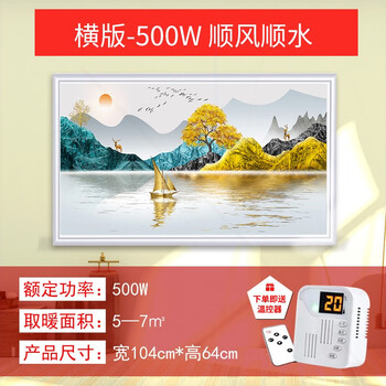 Genuo graphene wall-mounted heater mural carbon crystal wall heating plate electric heating plate household electric heating wall heater hanging painting 500w smooth wind 0mm