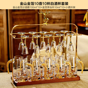 Martigues white wine cup set for home with cup holder, wine dispenser, goblet, small wine glass, one cup for entertaining guests, 10 pots, 10 cups, jinshan gold foil maotai xiaolu
