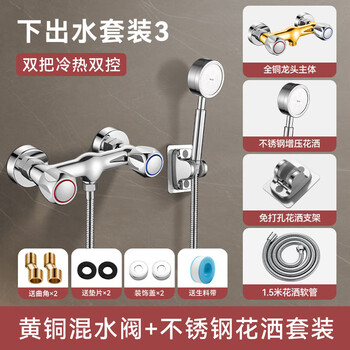Jomoo new dual-control hot and cold water mixing valve faucet shower shower bathroom old-fashioned switch bath shower double handle water outlet downwards set of three mixing valve + 304 stainless steel flower