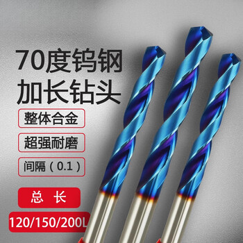 Pupan 70-degree solid tungsten steel drill bit for drilling steel super-hard stainless steel black steel carbide drill bit extended golden twist drill 8.0mm*blade length 80*total length 120l