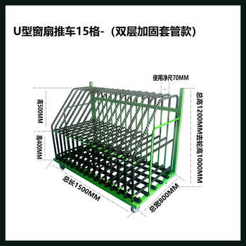 Kezitu metal finished door and window transfer car storage rack turnover car door and window workshop cart window sash transfer car 15-grid window sash cart double-layer reinforced casing model