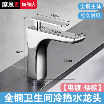 Moen bathroom full copper basin faucet bathroom washbasin bathroom counter basin single hole hot and cold water two-in-one faucet basin faucet 925g low style