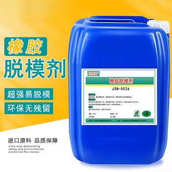 High temperature resistant rubber release agent oil-based water-based silicone emulsified silicone oil molded natural nitrile rubber release agent 1 kg (water-based) 20-50 times dilution use 5026w