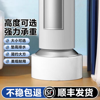 Beishi universal air conditioning base air conditioning bracket square and round vertical cabinet bracket heightening mat suitable for glime, haier tcl xiaomi and other moisture-proof heightening round tables height 10cm diameter 40 (wall hole 15-20cm)